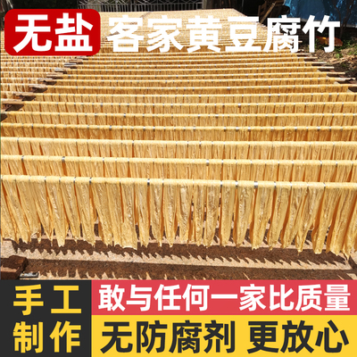 锦源农家河源腐竹纯手工