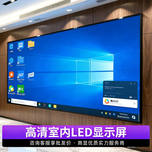 室内全彩led显示屏会议ktv展厅室高清彩色p2p3p4p5电子广告屏