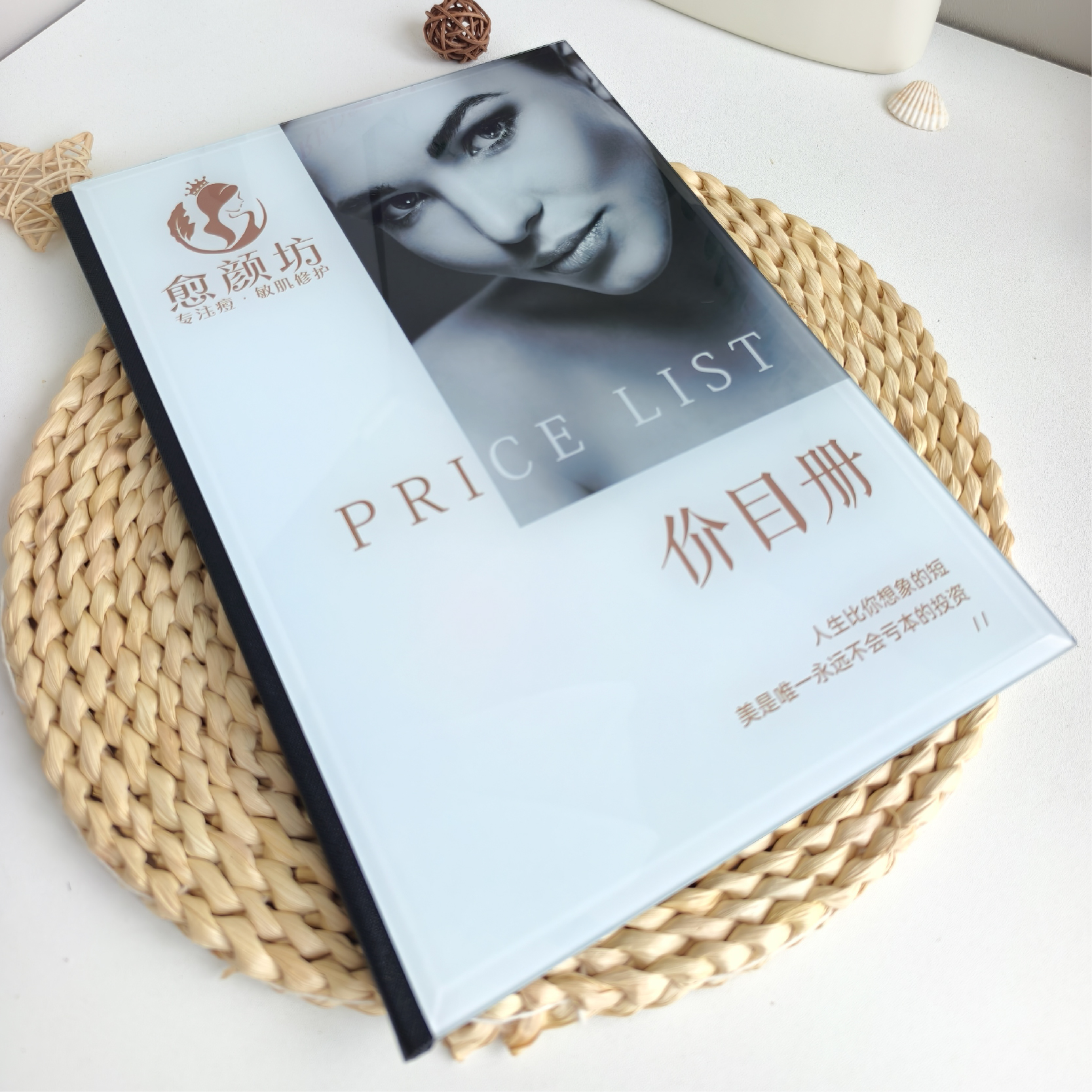 美容院医美高清价目册定制