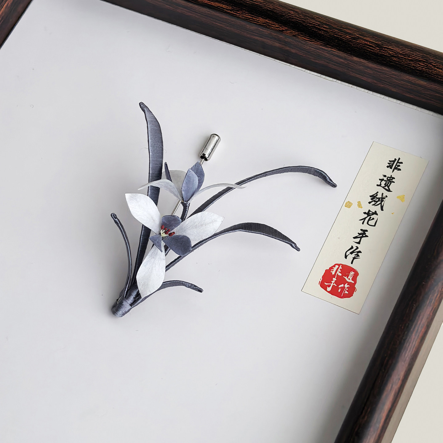 非遗绒花胸针纯手工国风兰花新中式汉服旗袍配饰送妈妈老外伴手礼