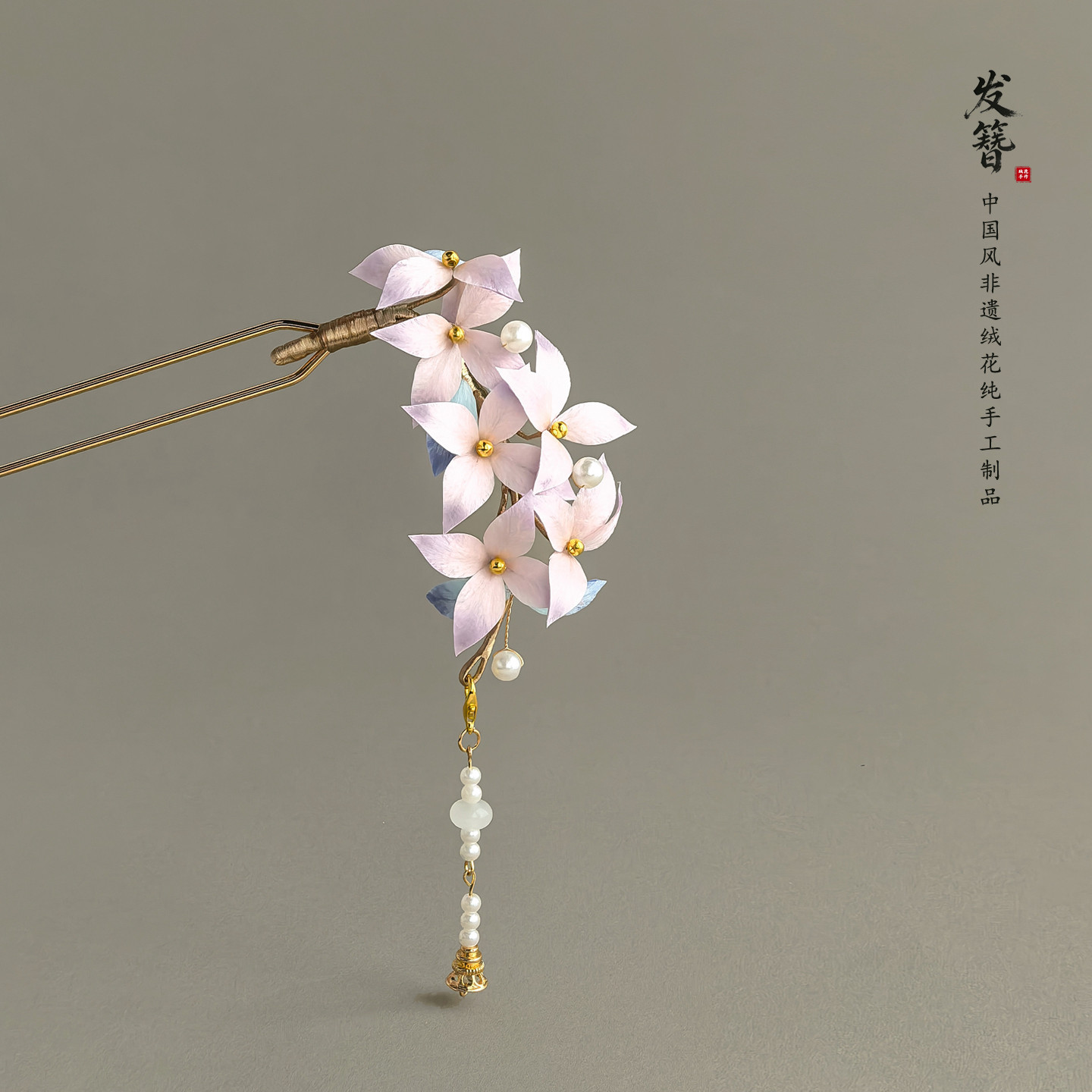 非遗绒花U形发钗手工蚕丝线插梳发饰女国风汉服旗袍盘发配饰礼物