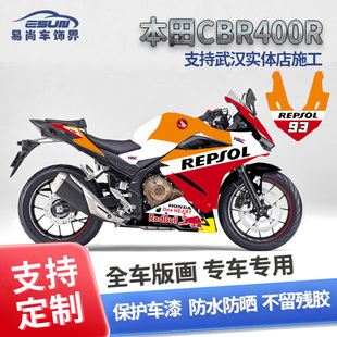 本田CBR400R摩托车HONDA版画 全车拉花 防水 支持个性定制