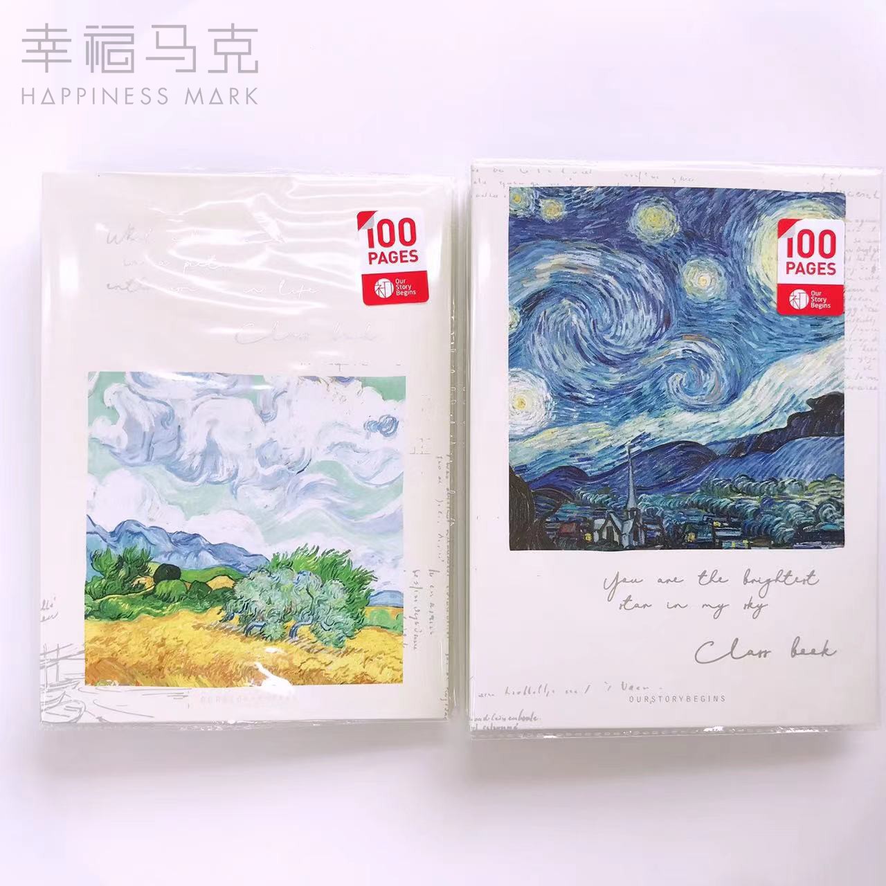初品挚爱梵高a4同学录毕业纪念册