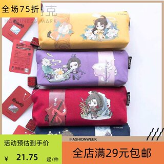 青壹坊魔道祖师Q倒梯形笔袋L大容量正版联名周边魏无羡蓝忘机江澄