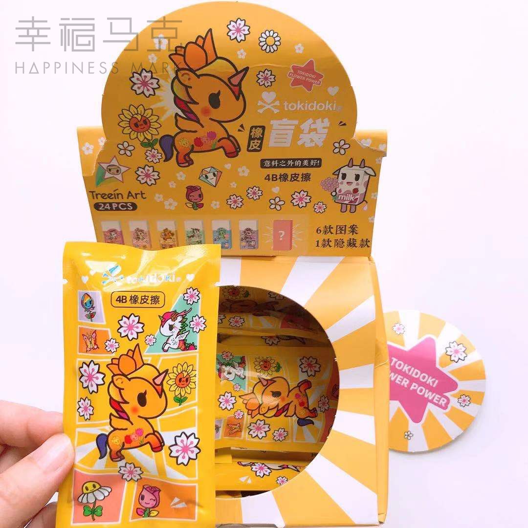 青壹坊tokidoki花花世界盲袋橡皮学生可爱卡通4B儿童幼儿园奖品图片