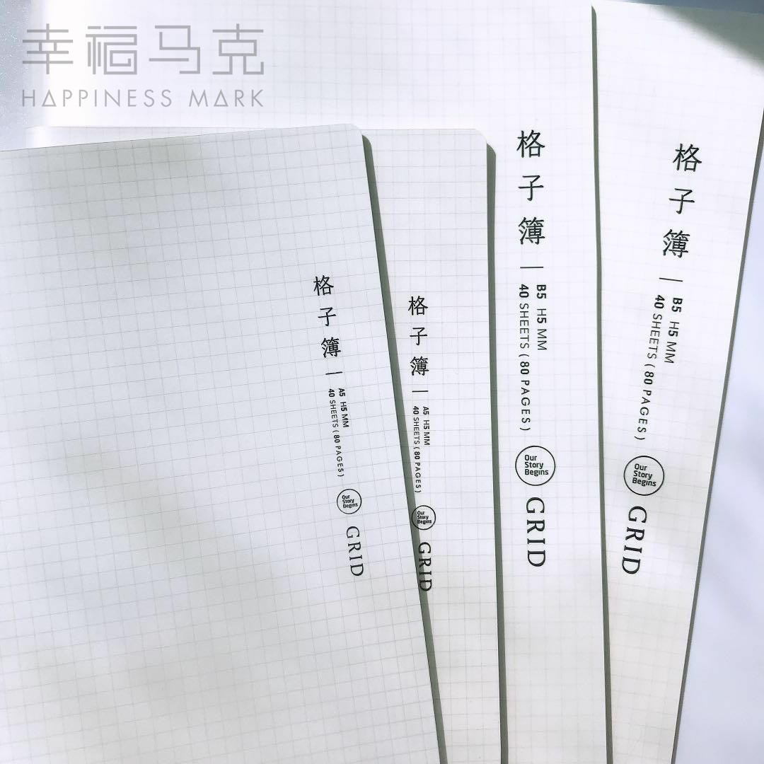 初品格子簿PP骑钉本网格本学生手账作业本简约PVC透明封面软抄本