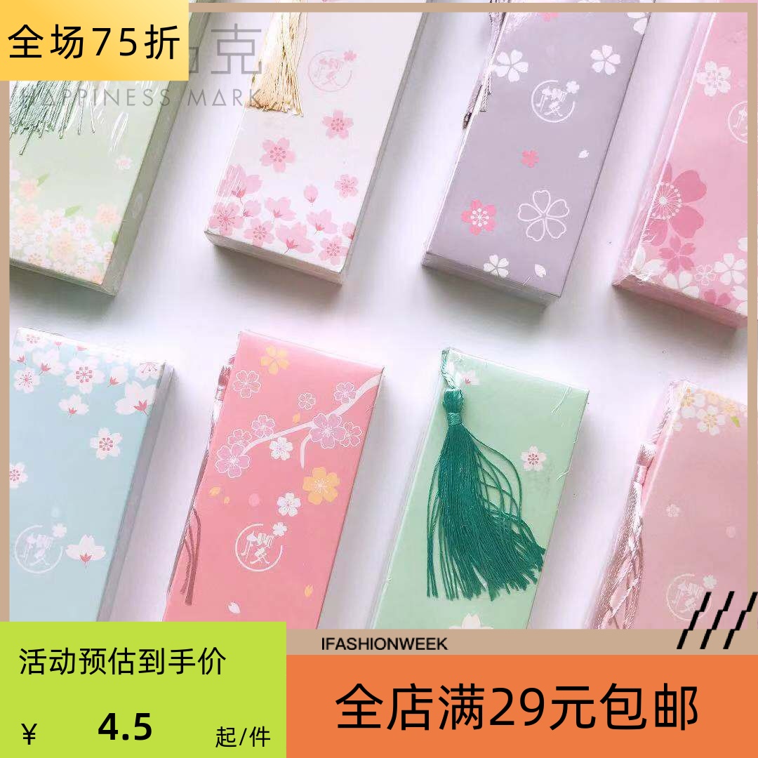 新元素樱爱书签一盒36张少女心可爱粉嫩樱花纸质书签分享装带流苏