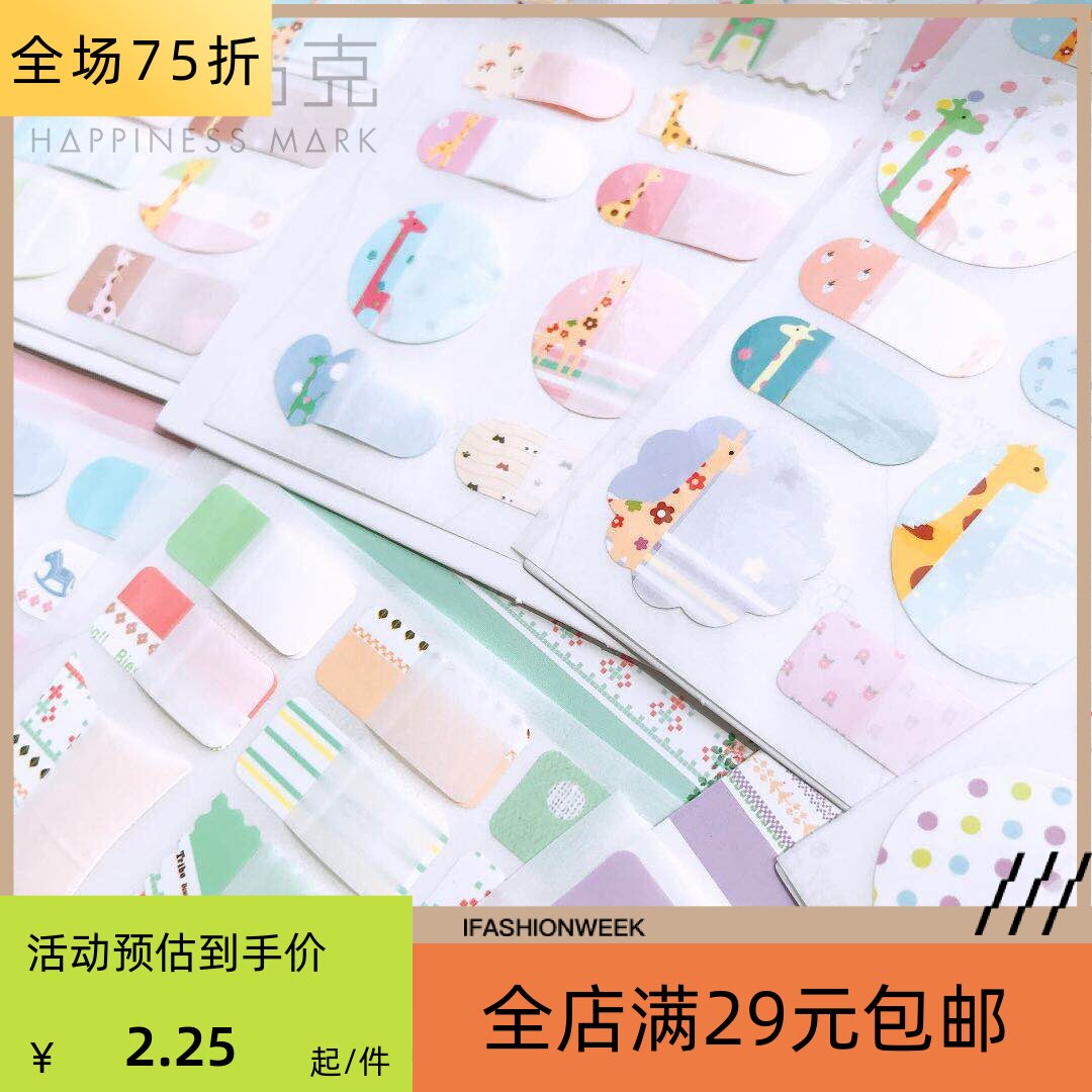 长颈鹿动物2款姓名贴可爱学生名字贴防水日记装饰手账标签贴