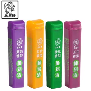 肺易清菸沾粉易清草菸友凉爽包邮4种口味鼻烟沾粉薄荷天然藏香粉
