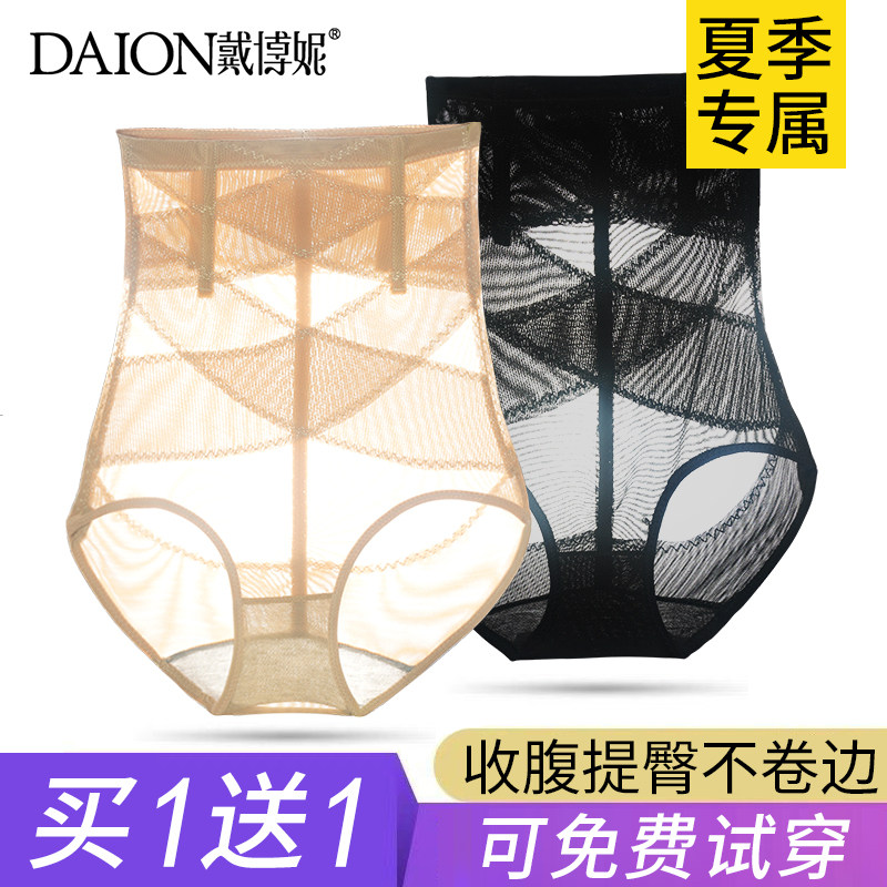 高腰收腹内裤女产后塑身束腰提臀神器塑形小肚子强力束缚美体燃脂