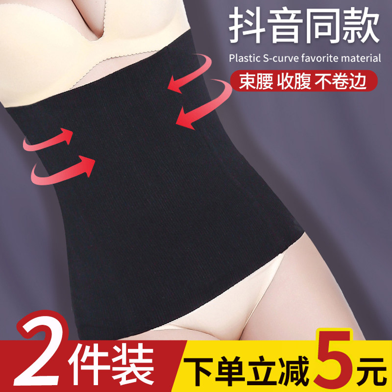 收腹束腰带女瘦身夏季薄款收小肚子强力塑身束腹腰封产后束缚神器