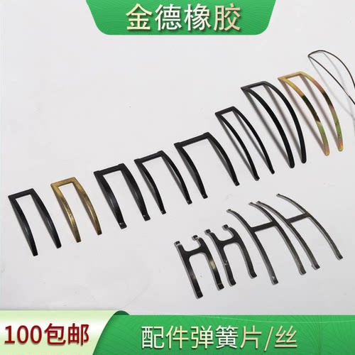 弹簧片弹簧丝金属键块