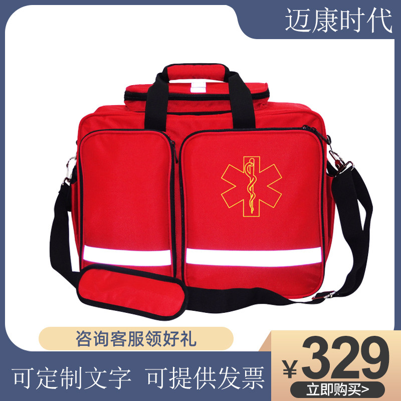 迈康心肺复苏急救包 抢救包气管插管包 120应急医疗箱心电图机包