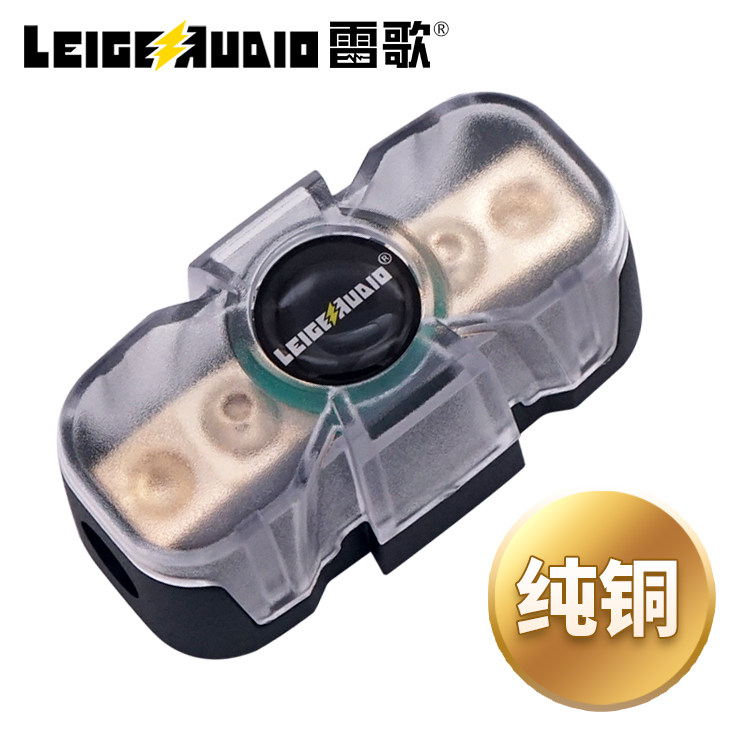 官方授权雷歌汽车音响电源线保险座车载功放低音炮纯铜保险LGF-F1