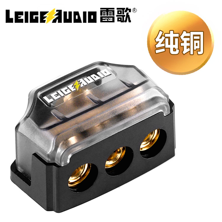 官方授权雷歌一分三分线器汽车音响改装纯铜接地线集线器LGB-M03