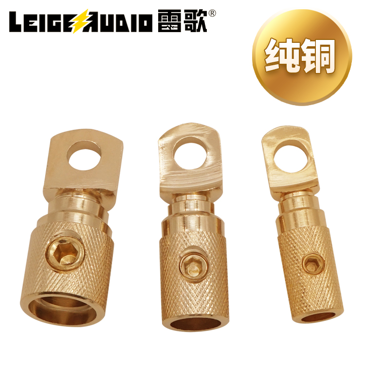 雷歌汽车音响线材纯铜电源端子