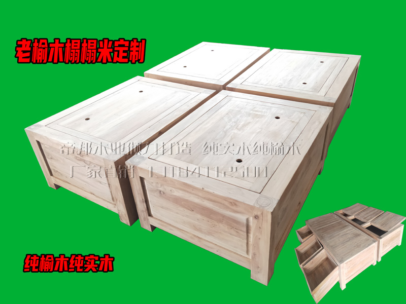 老榆木榻榻米落地式双人床可定做