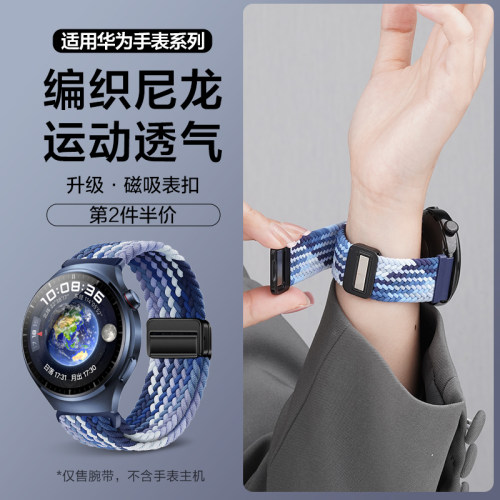 适用高驰Pace3手表编织表带COROS磁吸扣APEX2智能PACE2运动22mm腕