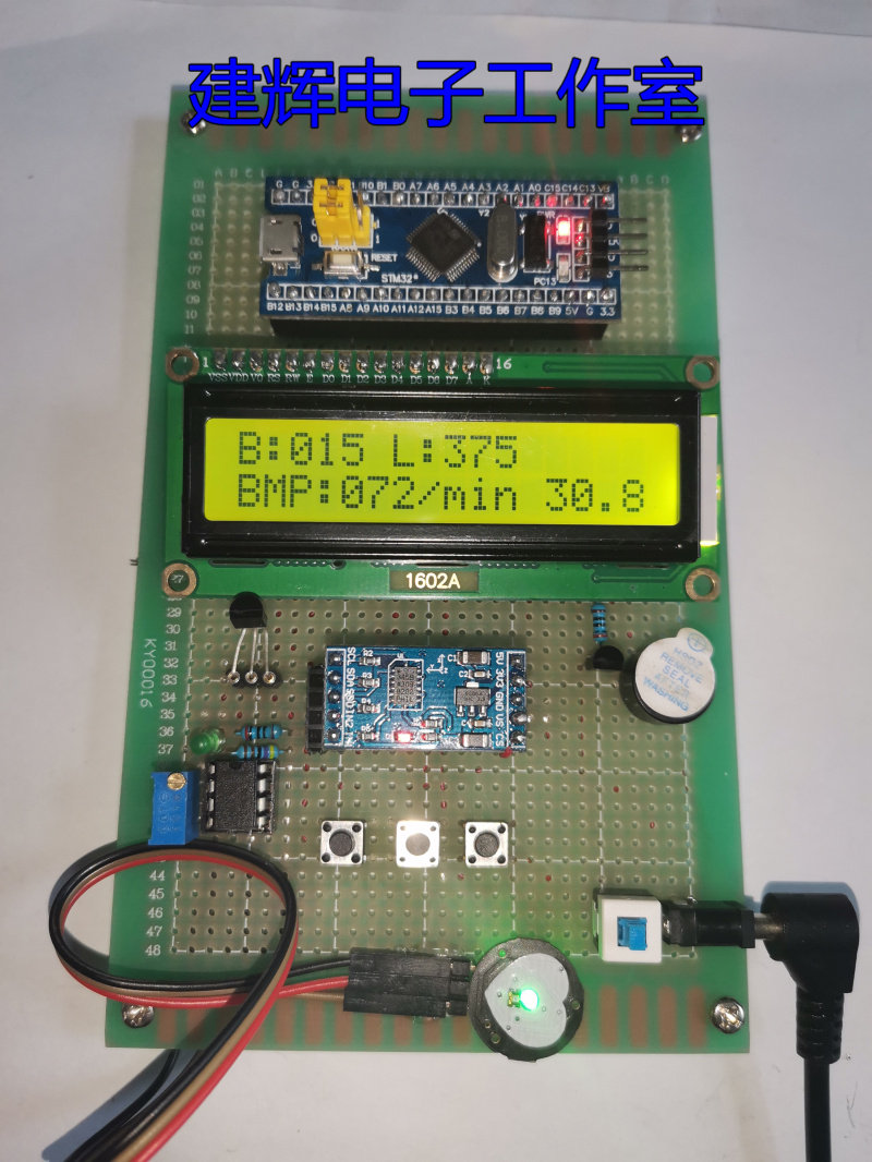 基于STM32单片机智能脉搏心率计步器体温显示设计套件/成品