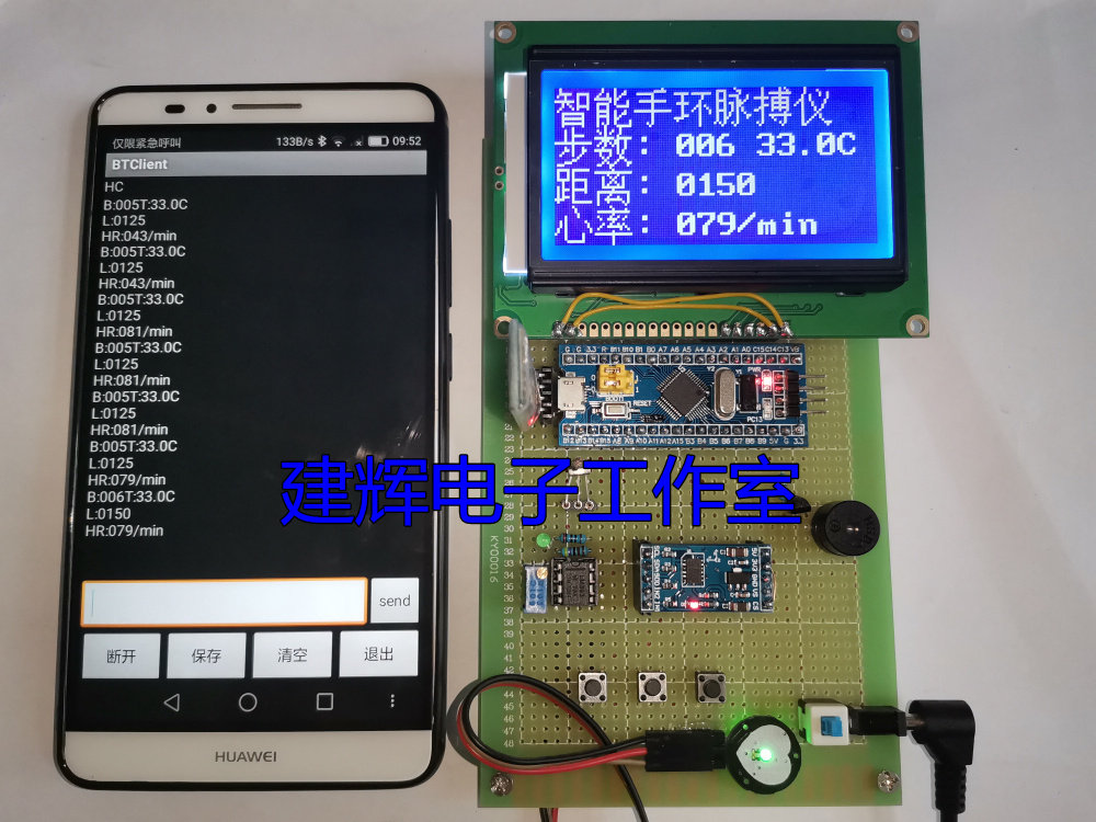 基于STM32单片机 智能手环脉搏仪带蓝牙无线设计 套件/成品