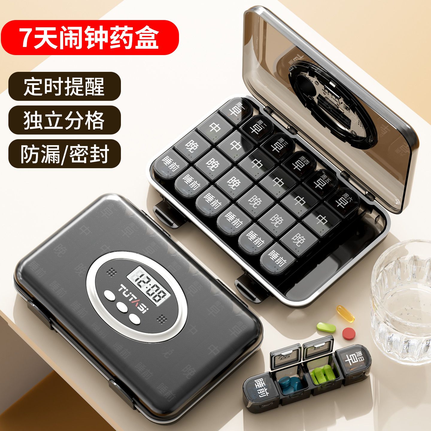 老年人智能语音药盒便携分