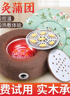 艾灸蒲团坐仪凳子随身家用