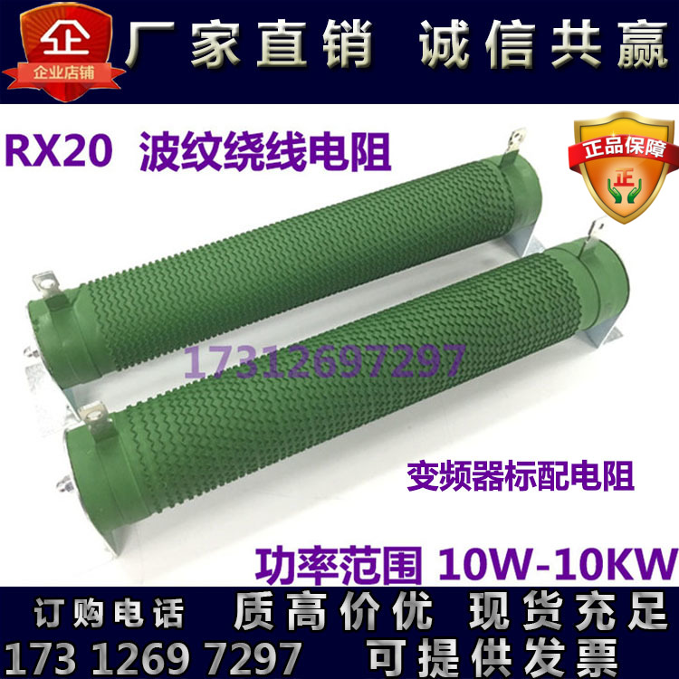 大功率波纹线绕变频器制动刹车负载老化放电电阻 500W1000W2000W