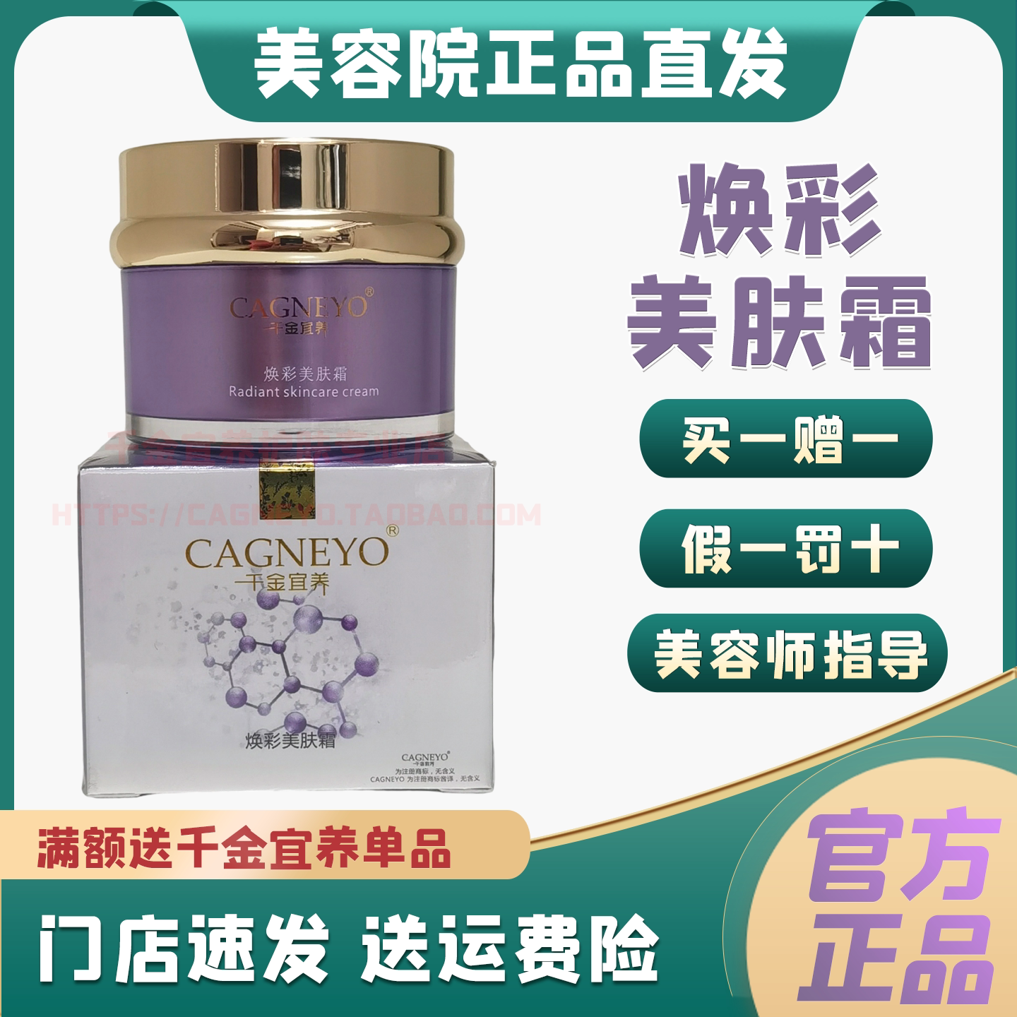 千金宜养焕彩美肤霜改善暗沉正品图片