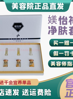 媄怡神净肤套官方旗舰店黑科技套