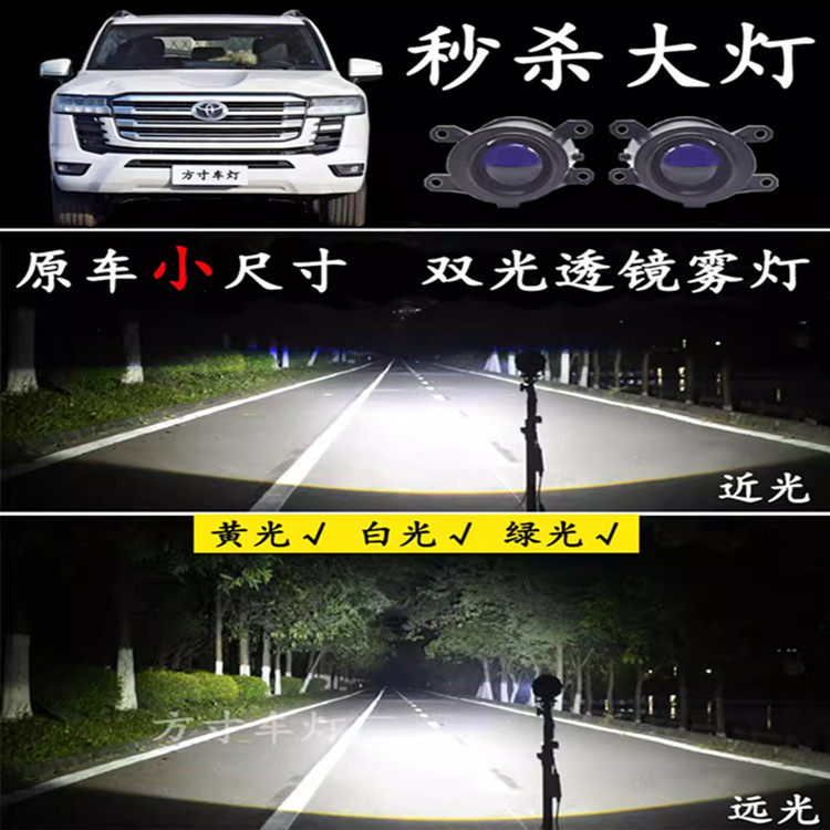 兰德酷路泽LC300200改装LED大灯
