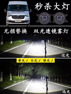 适用福克斯野马福睿斯蒙迪欧嘉年华改装LED远近光灯雾灯大灯总成