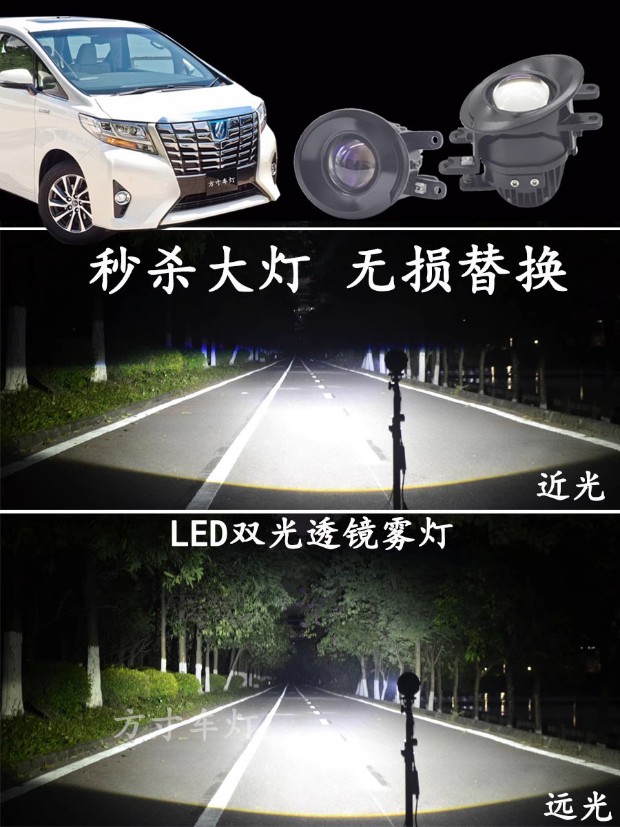 丰田亚洲龙新旧荣放RAV4汉兰达普锐斯改装LED远近光大灯总成雾灯