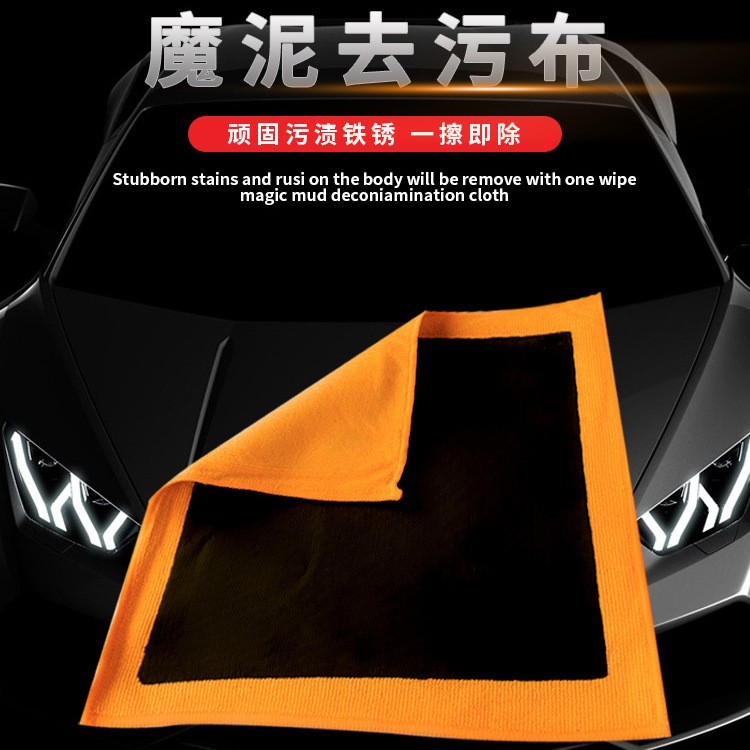 汽车美容粘土布优质魔泥布洗车去污火山泥去飞漆擦车毛巾磨泥手套