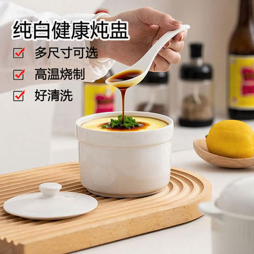 【店铺100%好的评价】优质白炖盅