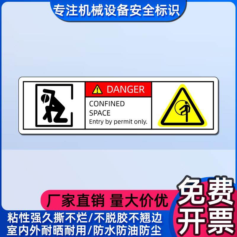 CONFINED SPACE Entry by permit only标签