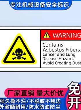 Contains Asbestos Fibers Cancer and Lung Disease Hazard 标签