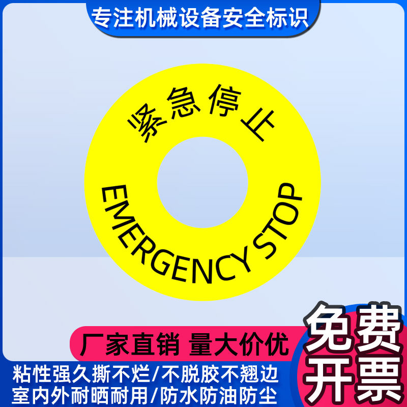 强粘防水防油设备标签
