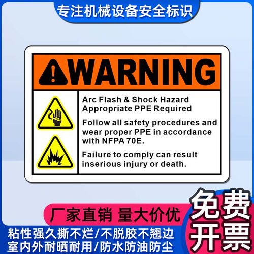 电弧闪爆触电危险英文标签不干胶