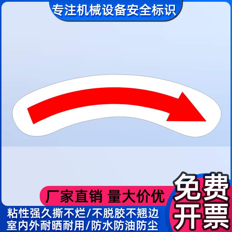 PP基材强粘防水防油设备标签