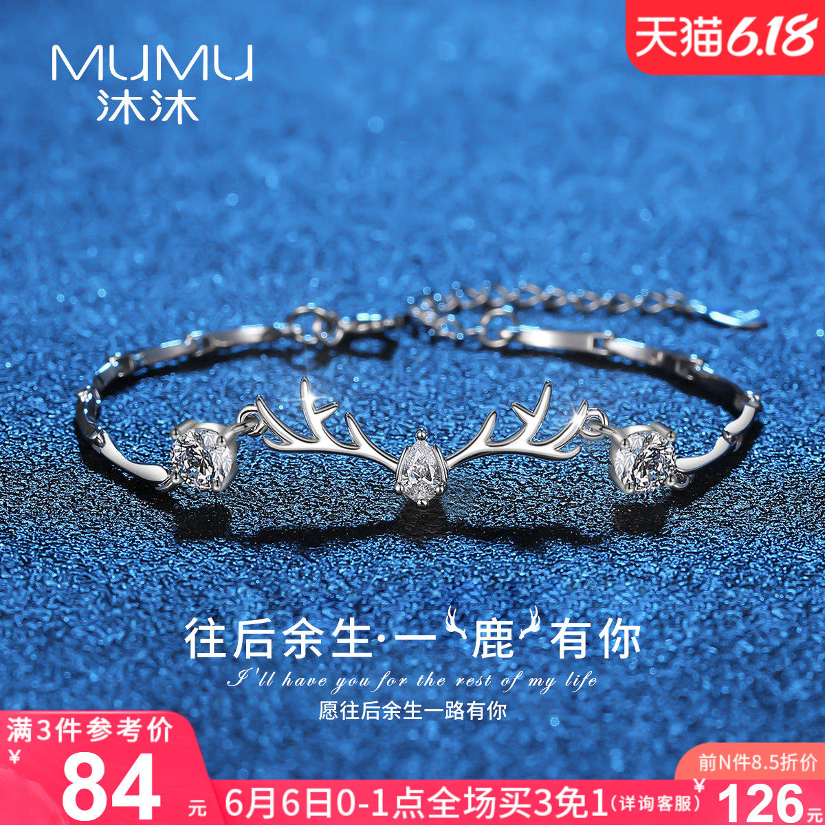 一路有你鹿角手链女纯银手镯学生闺蜜首饰品情人节生日礼物送女友