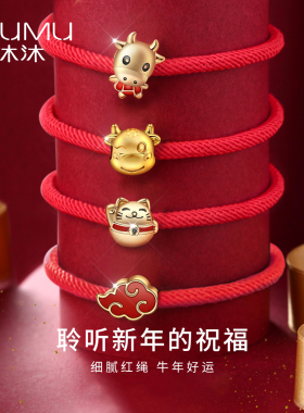 2025年新款牛年手绳生肖福字红绳本命年设计感手链新年礼品礼物