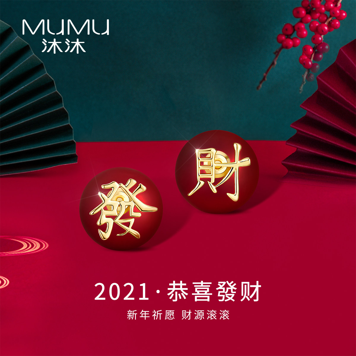 沐沐2022年新款红色耳饰发财文字过年耳钉新年礼物饰品 发财双面