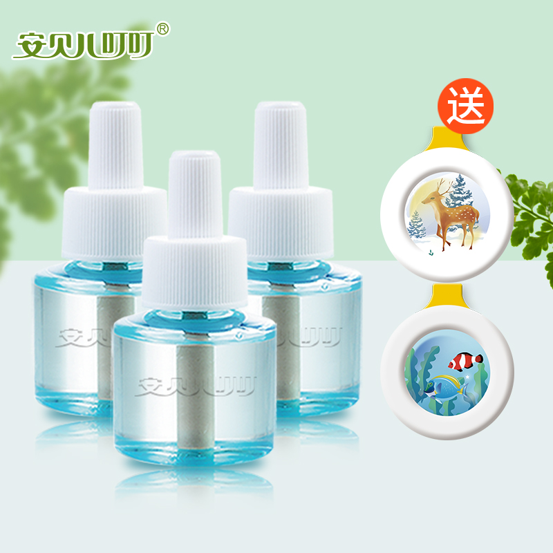 安贝儿婴儿电蚊香液宝宝专用的插电式无味家用新生儿童驱蚊液