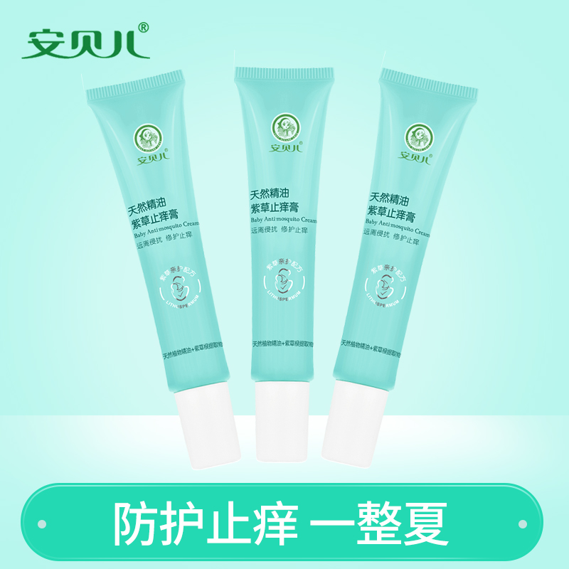安贝儿防护止痒香膏宝宝无蚊婴儿童驱蚊虫叮咬止痒护理膏25g3支装