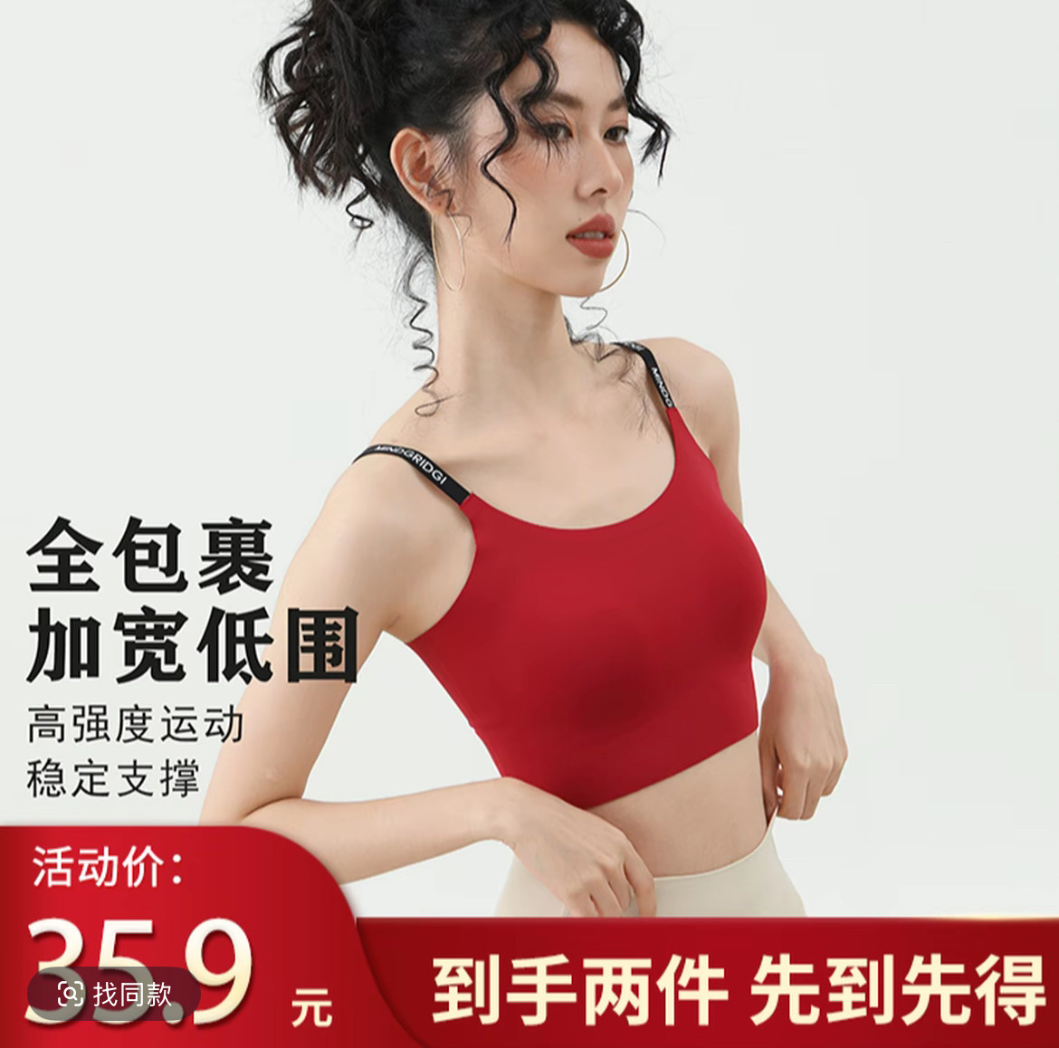 一体式运动背心瑜伽健身训练防震透气字母肩带无痕运动背心女外穿