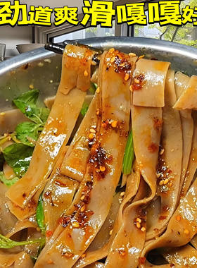 河南特产正宗柏树沟洛阳龙马宽红薯面条粗粮杂粮挂面汤面低脂250g
