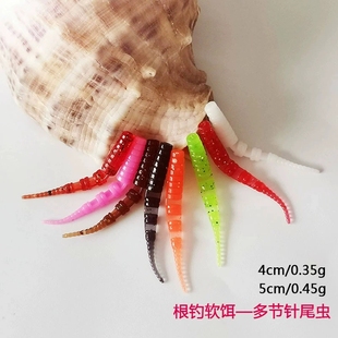 4CM根钓微物软饵多节针尾软虫直尾蛆响尾虫仿生假饵鳜鱼黑头海钓
