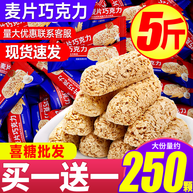 比比赞麦片巧克力喜糖婚糖