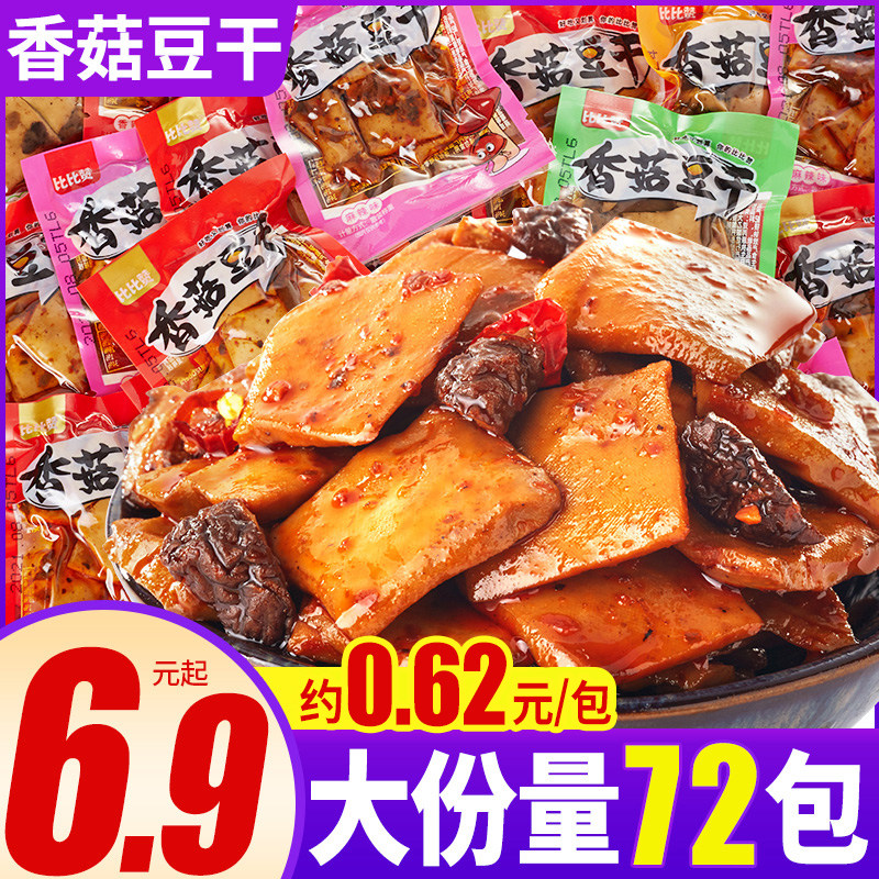 比比赞香菇豆干豆腐干即食香辣小包装重庆解馋小零食休闲小吃食品