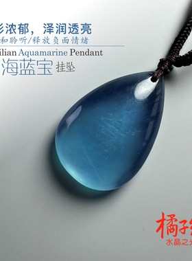 海蓝宝水晶原石镶嵌挂坠饰品